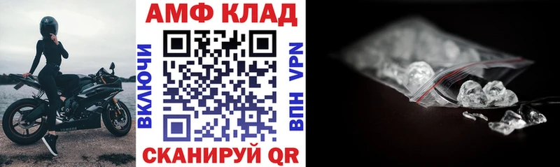 Amphetamine Розовый  Саров 