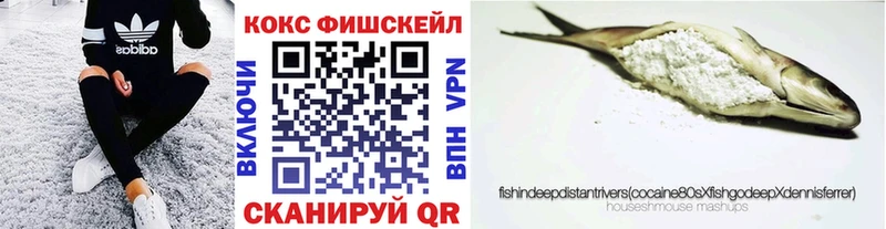 закладка  Саров  КОКАИН FishScale 