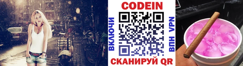 Кодеин Purple Drank  MEGA ссылки  Саров 