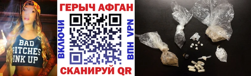Героин Heroin  Саров 