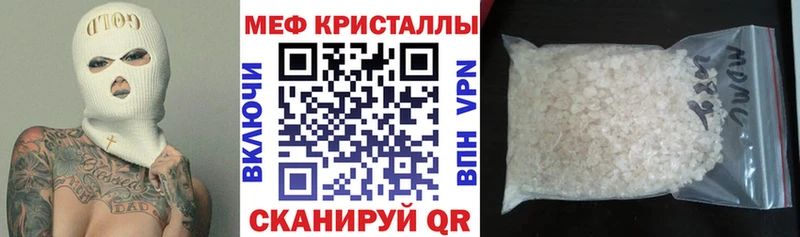 МЕФ кристаллы  маркетплейс Telegram  Саров  магазин продажи  