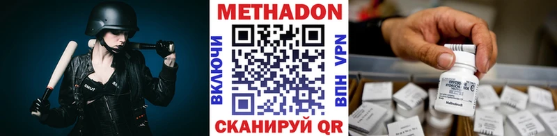 Метадон кристалл  Саров 